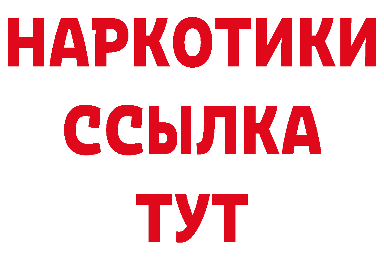 БУТИРАТ BDO как войти нарко площадка мега Гулькевичи