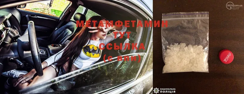 Первитин Methamphetamine  где продают наркотики  Гулькевичи 